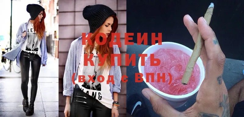 Кодеиновый сироп Lean Purple Drank  мега как войти  Бугульма 