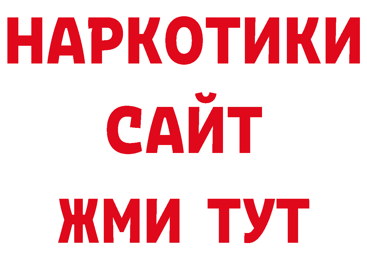 КОКАИН 98% вход нарко площадка ОМГ ОМГ Бугульма